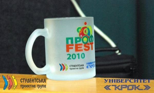 "ПРОФ-Fest", (13.11.2010 р.)